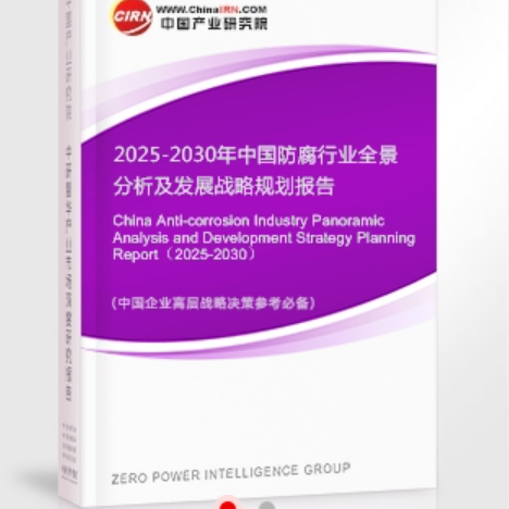 新野安特佳防腐为您解读2025防腐行业市场规模及未来趋势分析