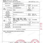 新野重防腐地坪,新野超强耐腐蚀涂料-缩略图3